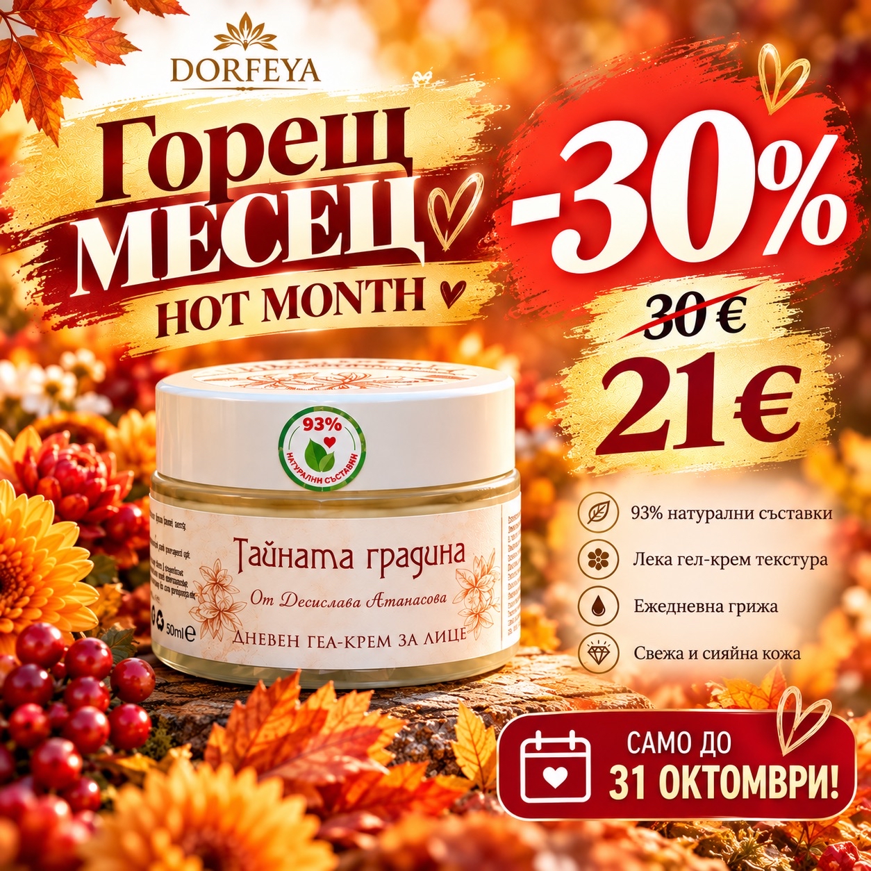 Начало
